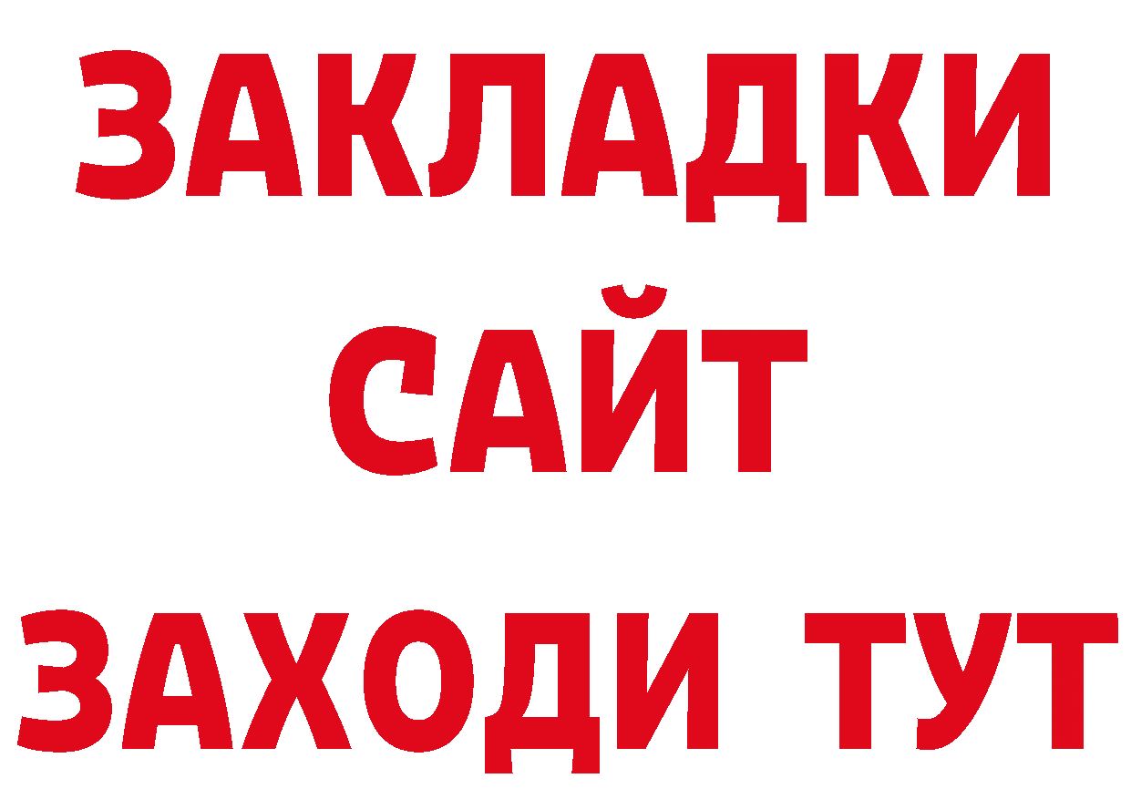 Как найти наркотики? даркнет состав Николаевск-на-Амуре